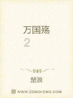 不小心撞到下身，有点疼，问题大不大？游戏画面